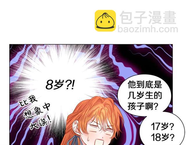 第26话 私生子是？！93