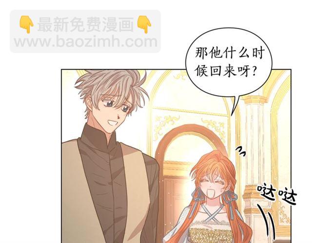 第26话 私生子是？！95
