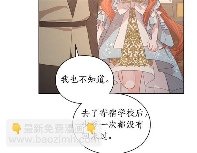 第26话 私生子是？！96