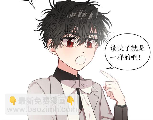 第28话 哥哥or弟弟82