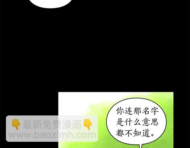 第28话 哥哥or弟弟85