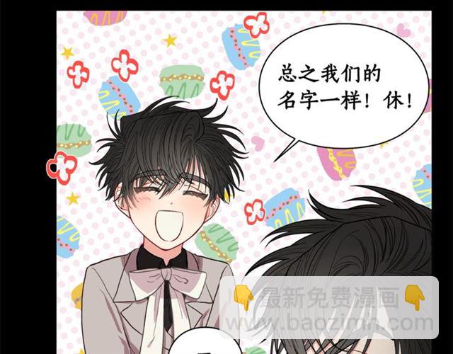 第28话 哥哥or弟弟92