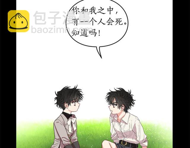 第28话 哥哥or弟弟99