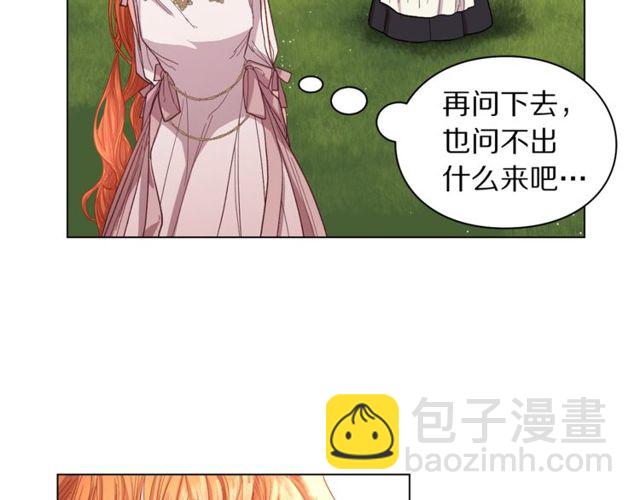 第29话 感同身受26