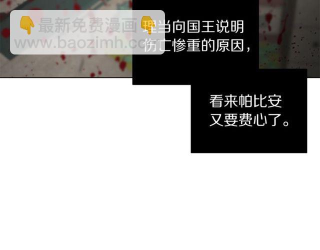 第30话 公爵的另一面104