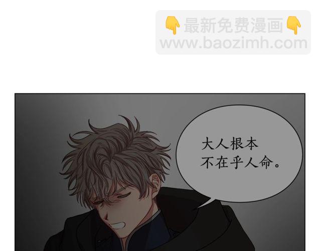 第30话 公爵的另一面105