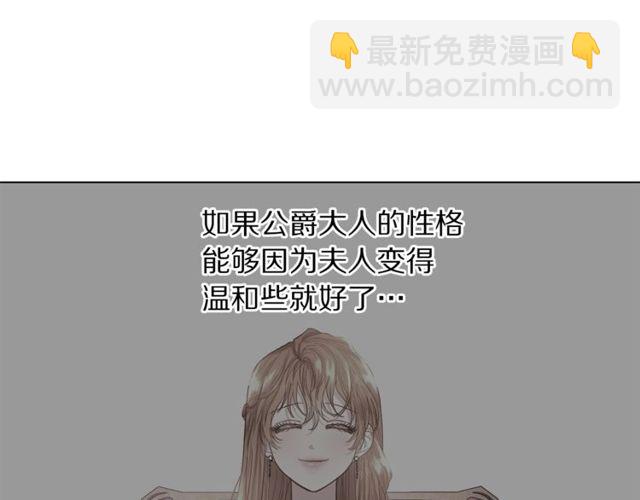 第30话 公爵的另一面109