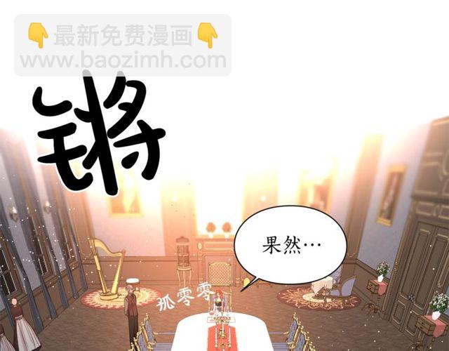 第30话 公爵的另一面112