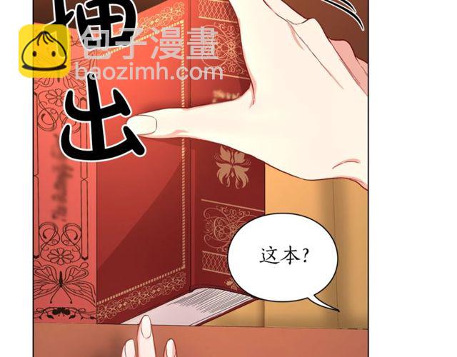 第30话 公爵的另一面153