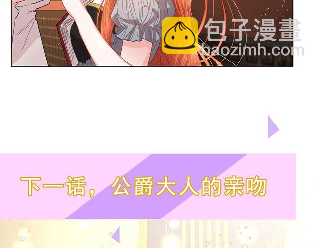第30话 公爵的另一面172