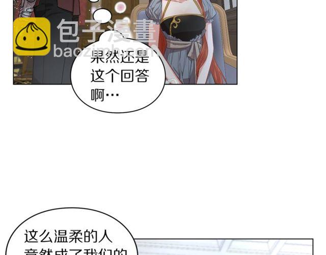 第30话 公爵的另一面19