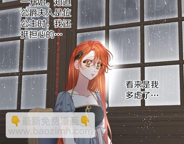 第30话 公爵的另一面22