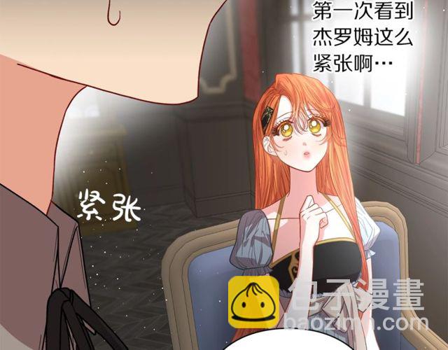 第30话 公爵的另一面30