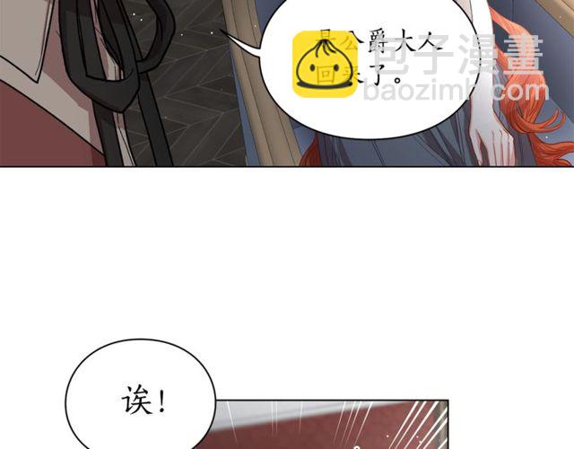 第30话 公爵的另一面31