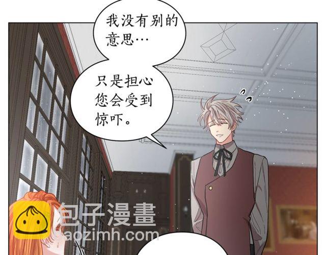 第30话 公爵的另一面35