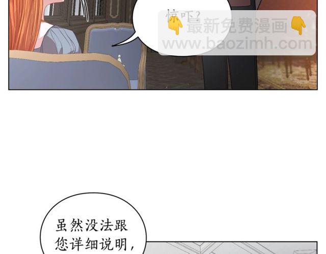 第30话 公爵的另一面36