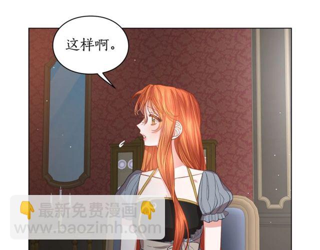 第30话 公爵的另一面42