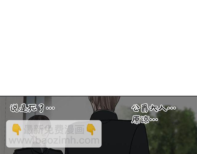 第30话 公爵的另一面45