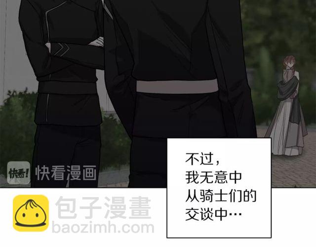 第30话 公爵的另一面46