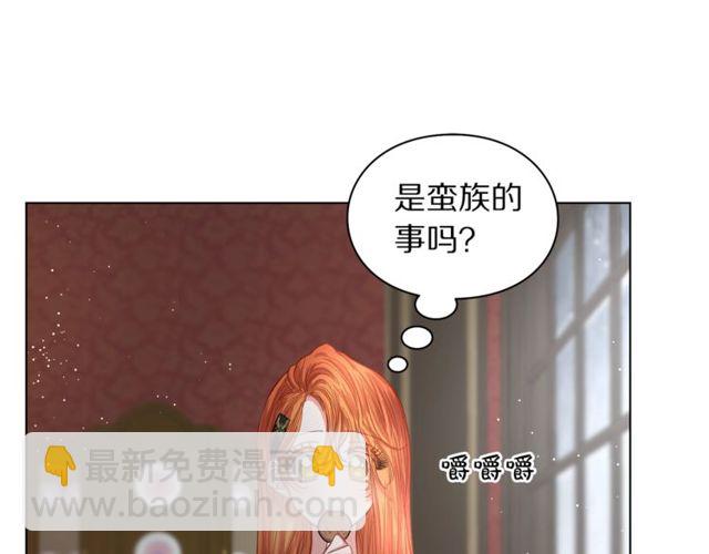 第30话 公爵的另一面49