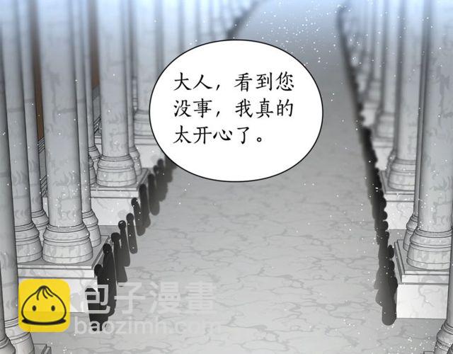 第30话 公爵的另一面68