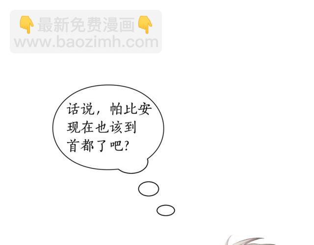 第30话 公爵的另一面96