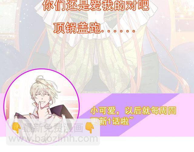 第31话 公爵的亲吻140