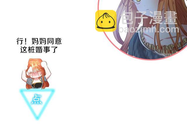 第31话 公爵的亲吻142
