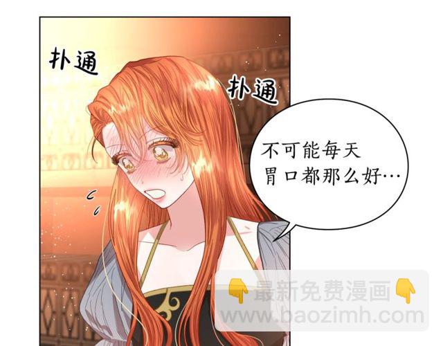 第31话 公爵的亲吻40