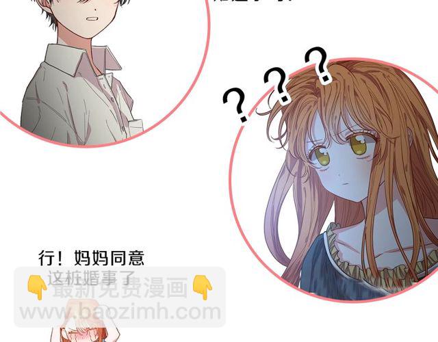 第32话 确认一下~141