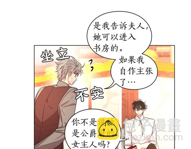 第32话 确认一下~81