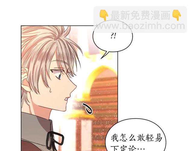 第32话 确认一下~83