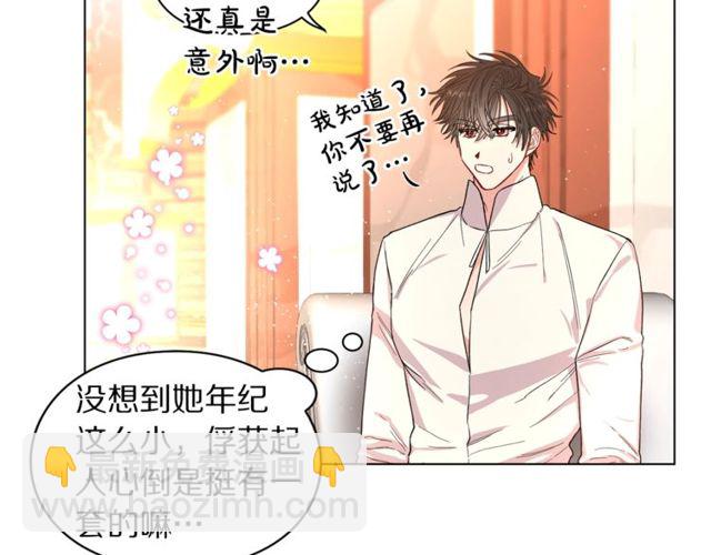第32话 确认一下~95