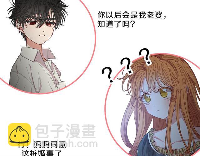 第33话 你喜欢喝酒吗？137