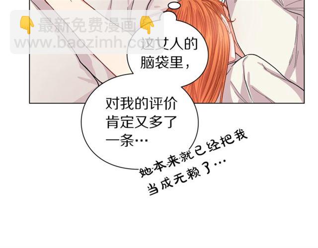 第33话 你喜欢喝酒吗？87
