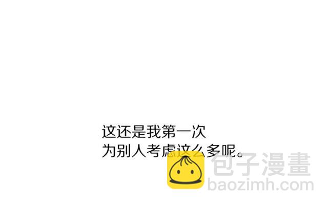第33话 你喜欢喝酒吗？93