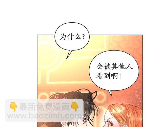 第36话 不可以吗？16