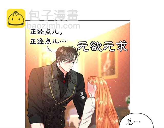 第36话 不可以吗？29