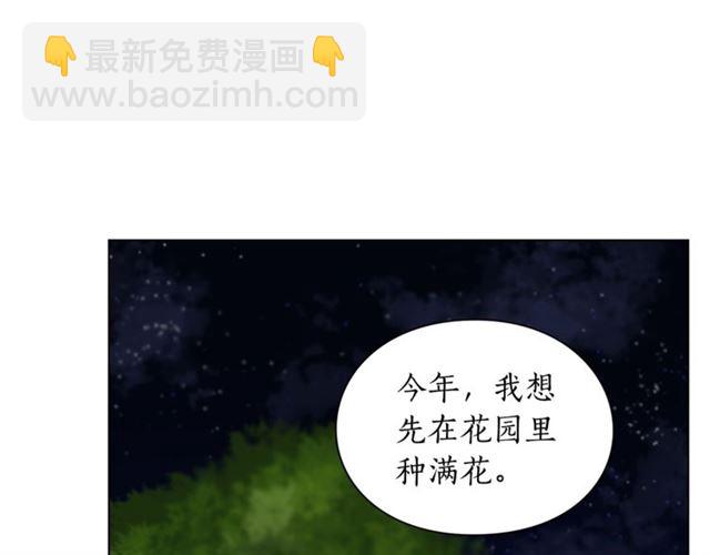 第36话 不可以吗？46