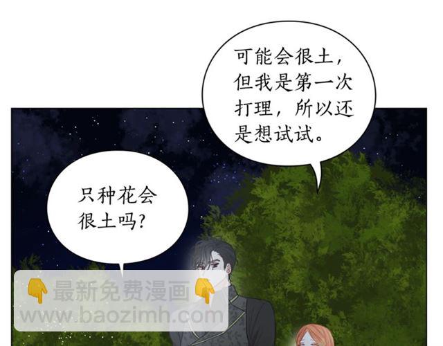 第36话 不可以吗？52