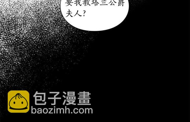 第37话 礼仪夫人12