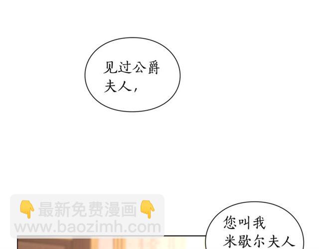 第37话 礼仪夫人3