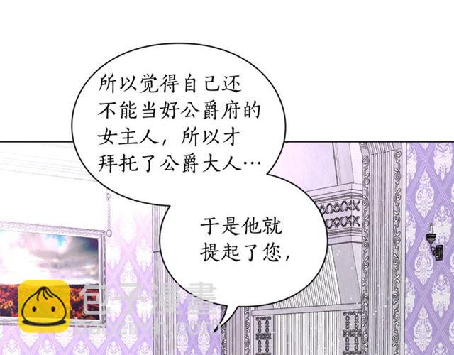 第37话 礼仪夫人32