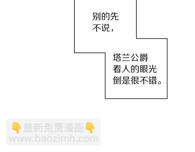 第37话 礼仪夫人53