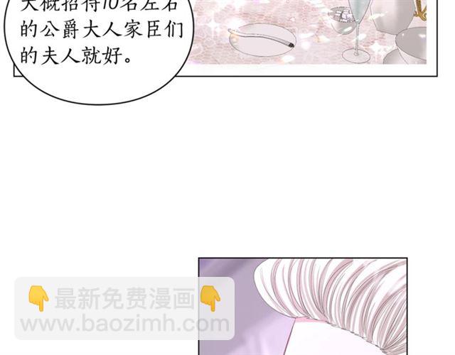 第37话 礼仪夫人59