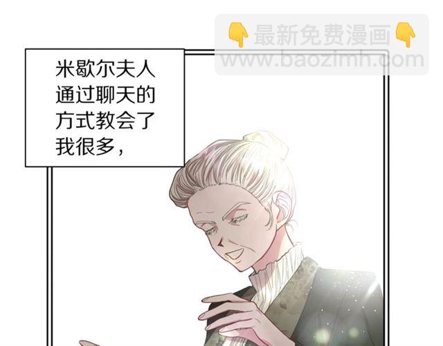 第37话 礼仪夫人68