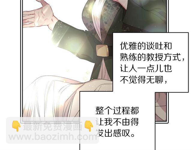 第37话 礼仪夫人69