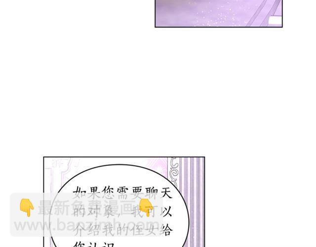 第37话 礼仪夫人74
