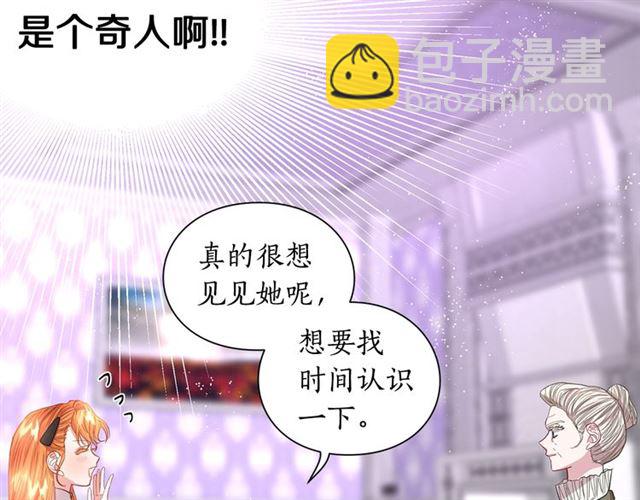 第37话 礼仪夫人86