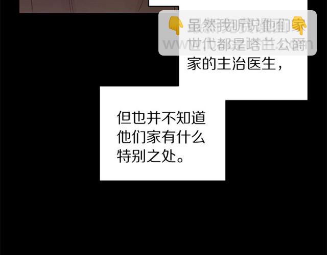 第39话 我该送什么礼物好呢？81